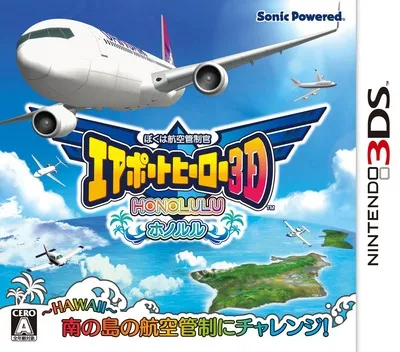 Boku wa Koukuu Kanseikan - Airport Hero 3D - Honolulu (Japan)
